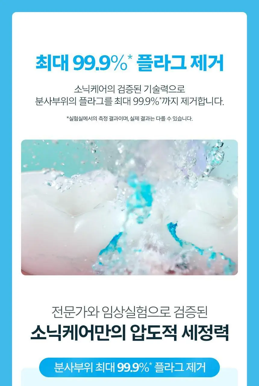 필립스 소닉케어 콤팩트 플로서 1000 블루 (HX3333/24) (온) 상세페이지 6