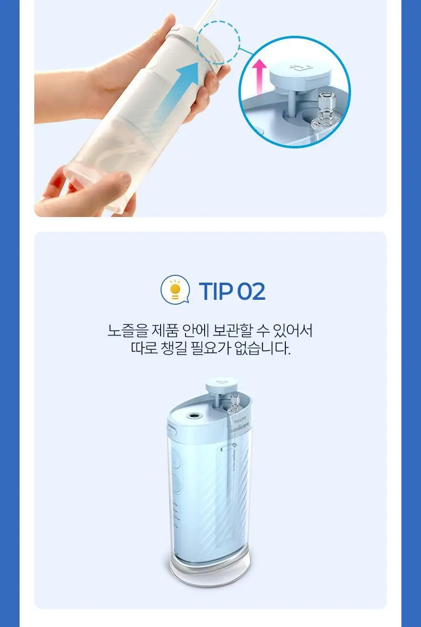 필립스 소닉케어 콤팩트 플로서 1000 블루 (HX3333/24) (온) 상세페이지 11