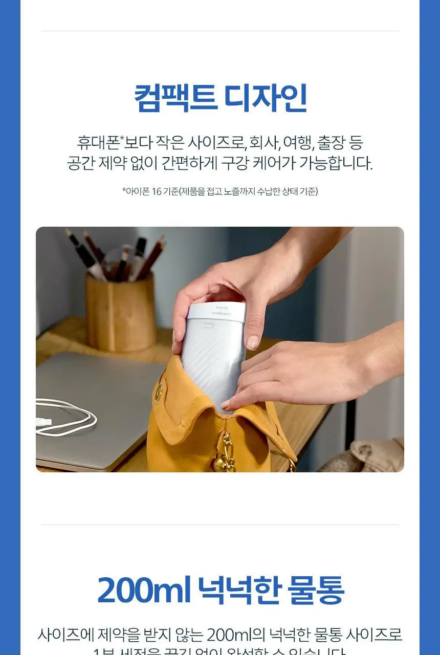 필립스 소닉케어 콤팩트 플로서 1000 블루 (HX3333/24) (온) 상세페이지 12