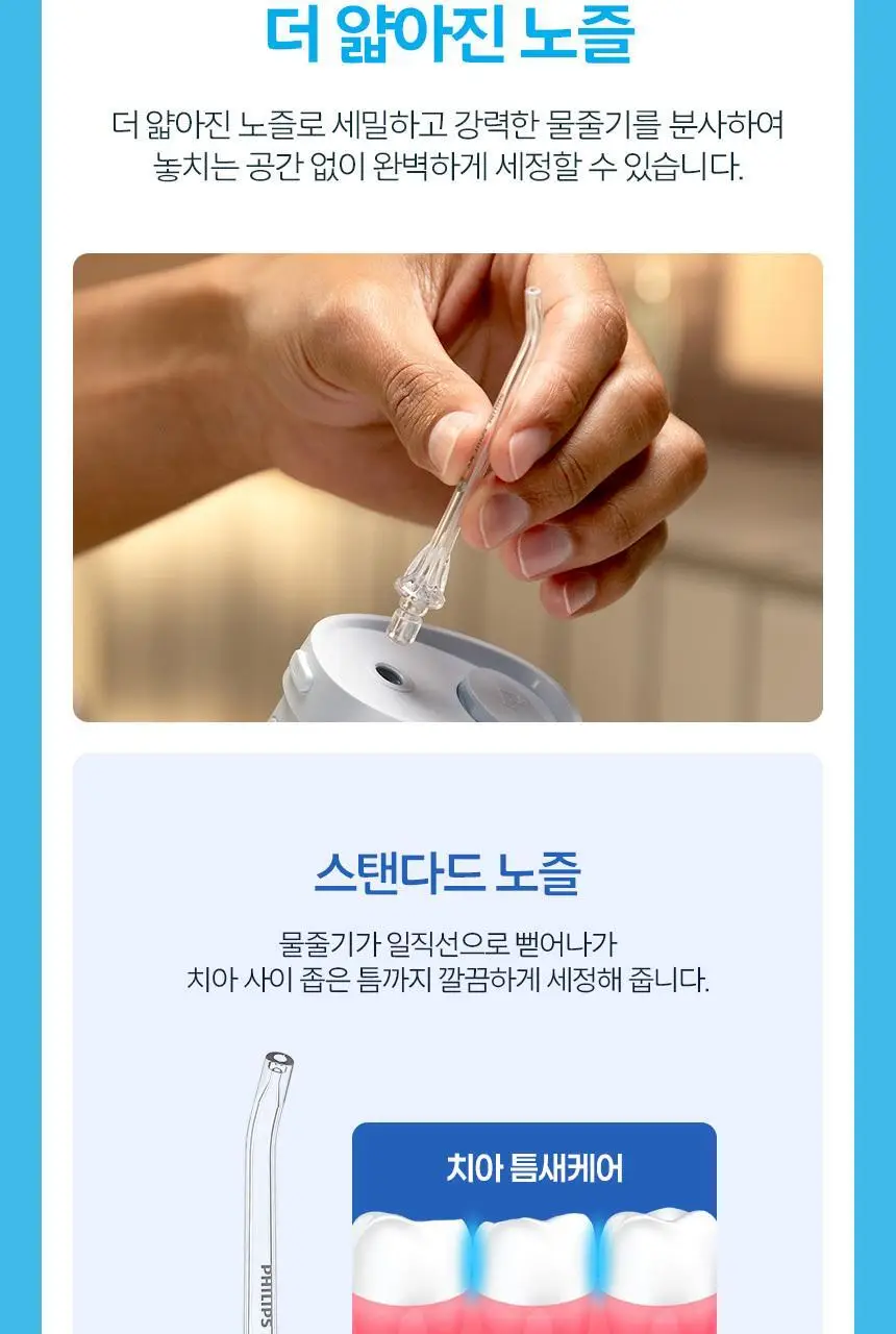 필립스 소닉케어 콤팩트 플로서 1000 블루 (HX3333/24) (온) 상세페이지 14