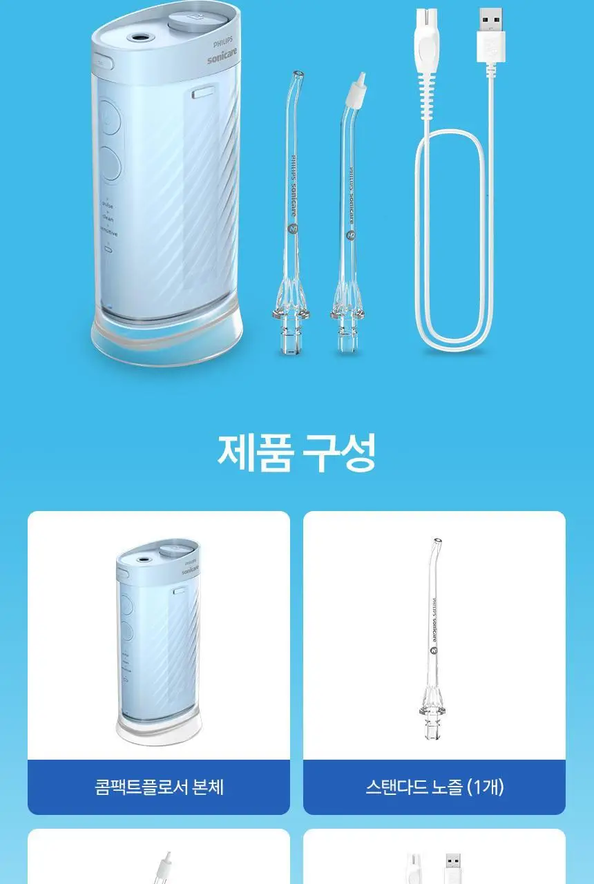 필립스 소닉케어 콤팩트 플로서 1000 블루 (HX3333/24) (온) 상세페이지 18