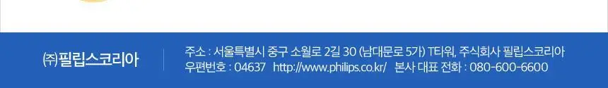 필립스 소닉케어 콤팩트 플로서 1000 블루 (HX3333/24) (온) 상세페이지 22