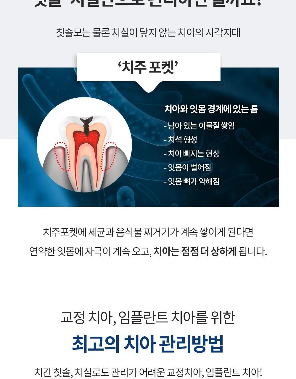 휴비딕 크린픽 구강세정기 HCP-8 상세페이지 4