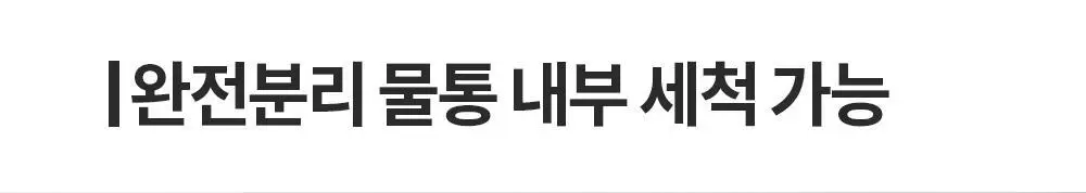 휴비딕 크린픽 구강세정기 HCP-8 상세페이지 19