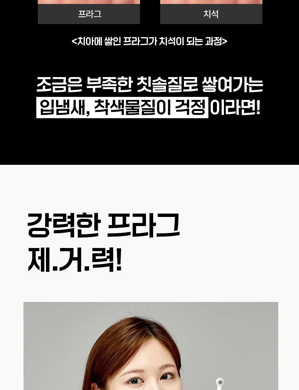 덴트릭스 소닉스핀 전동칫솔 상세페이지 4