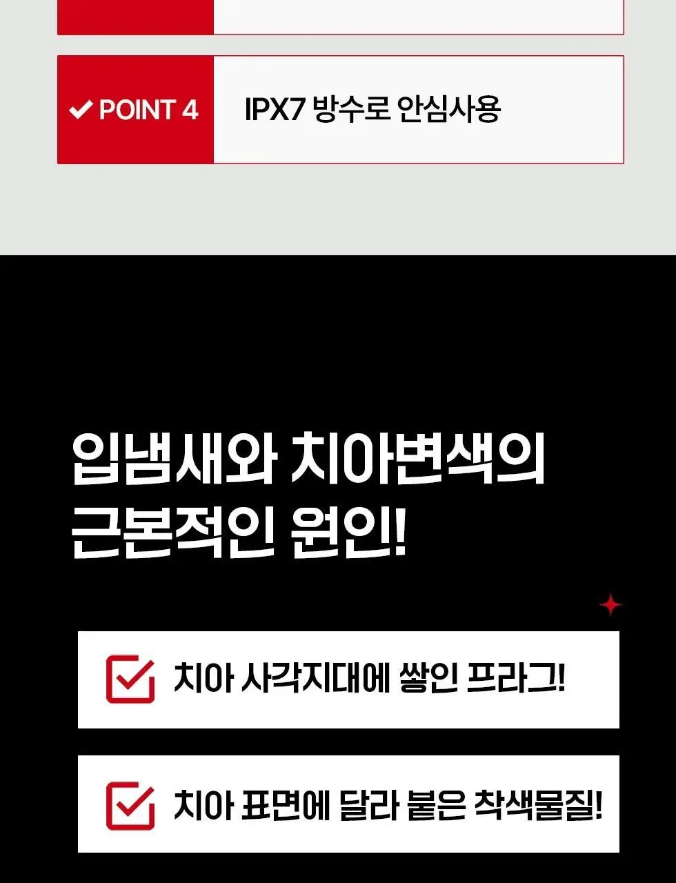 덴트릭스 소닉스핀 전동칫솔 상세페이지 9