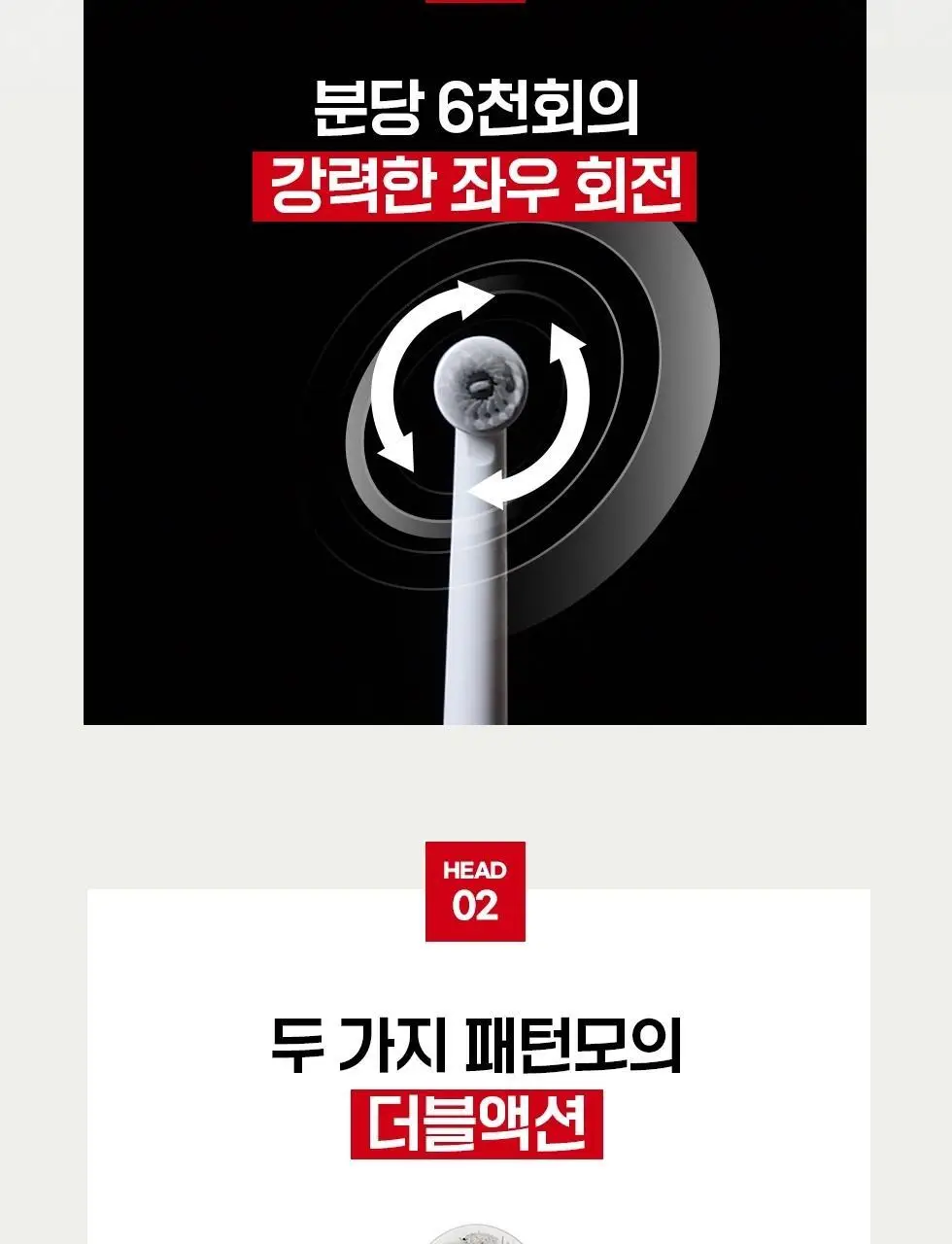 덴트릭스 소닉스핀 전동칫솔 상세페이지 14