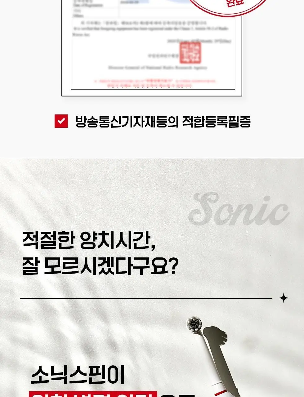 덴트릭스 소닉스핀 전동칫솔 상세페이지 19