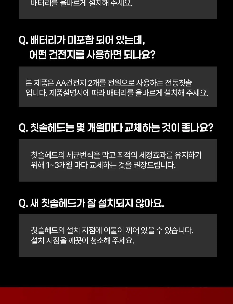 덴트릭스 소닉스핀 전동칫솔 상세페이지 28