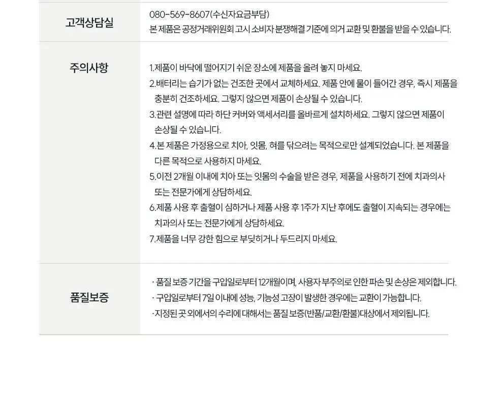 덴트릭스 소닉스핀 전동칫솔 상세페이지 31