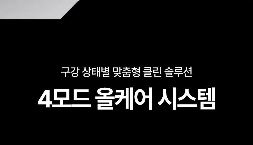라이브오랄스 오라원 무선 전동칫솔 그레이/민트 (+칫솔모 3개입) 상세페이지 11