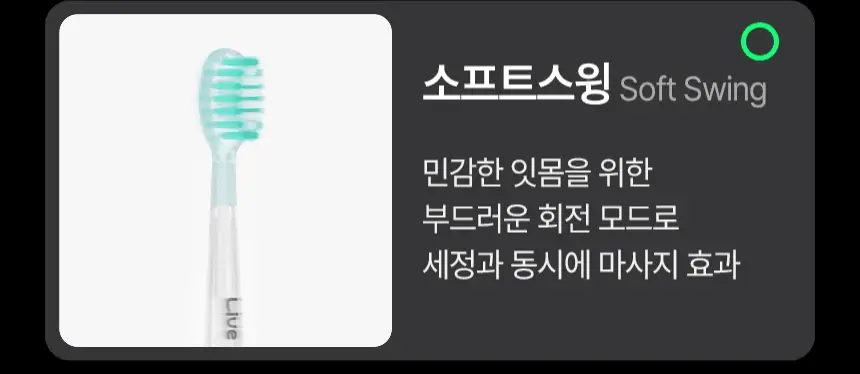 라이브오랄스 오라원 무선 전동칫솔 그레이/민트 (+칫솔모 3개입) 상세페이지 12