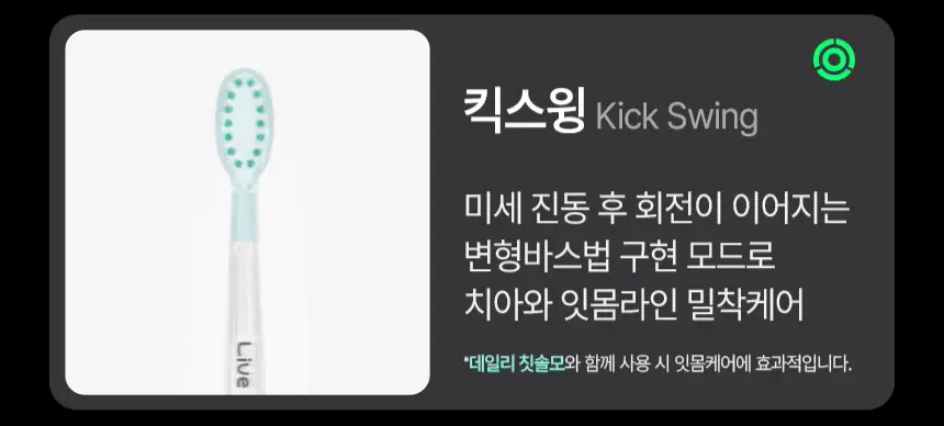 라이브오랄스 오라원 무선 전동칫솔 그레이/민트 (+칫솔모 3개입) 상세페이지 13