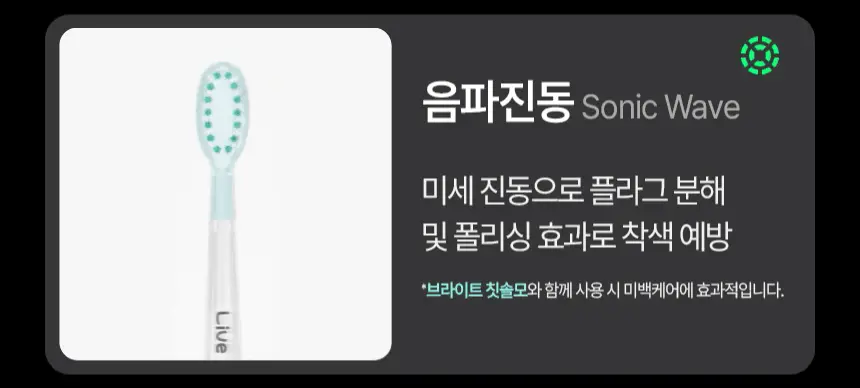 라이브오랄스 오라원 무선 전동칫솔 그레이/민트 (+칫솔모 3개입) 상세페이지 14