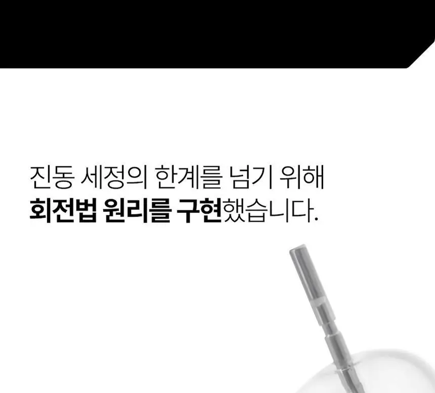 라이브오랄스 오라원 무선 전동칫솔 그레이/민트 (+칫솔모 3개입) 상세페이지 16