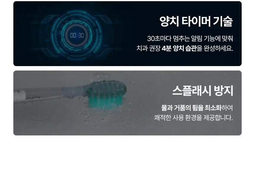 라이브오랄스 오라원 무선 전동칫솔 그레이/민트 (+칫솔모 3개입) 상세페이지 31