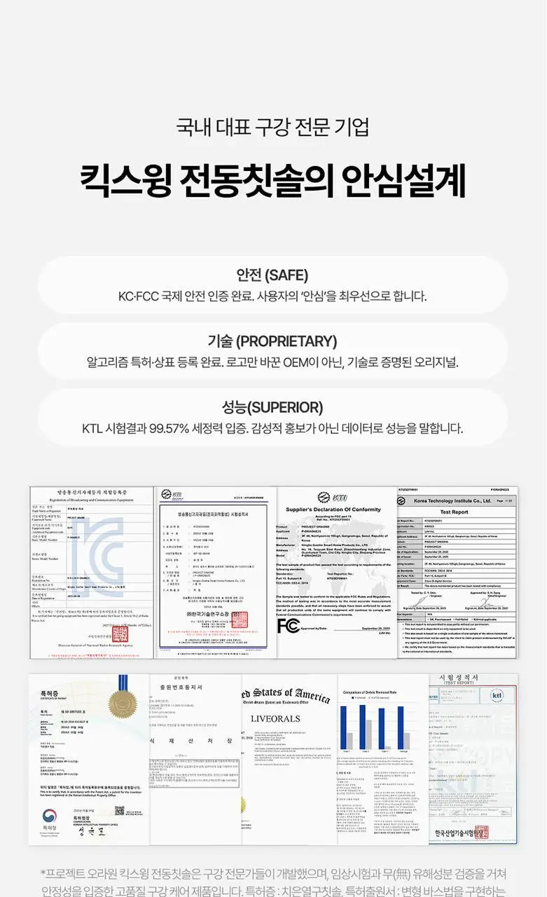 라이브오랄스 오라원 무선 전동칫솔 그레이/민트 (+칫솔모 3개입) 상세페이지 37