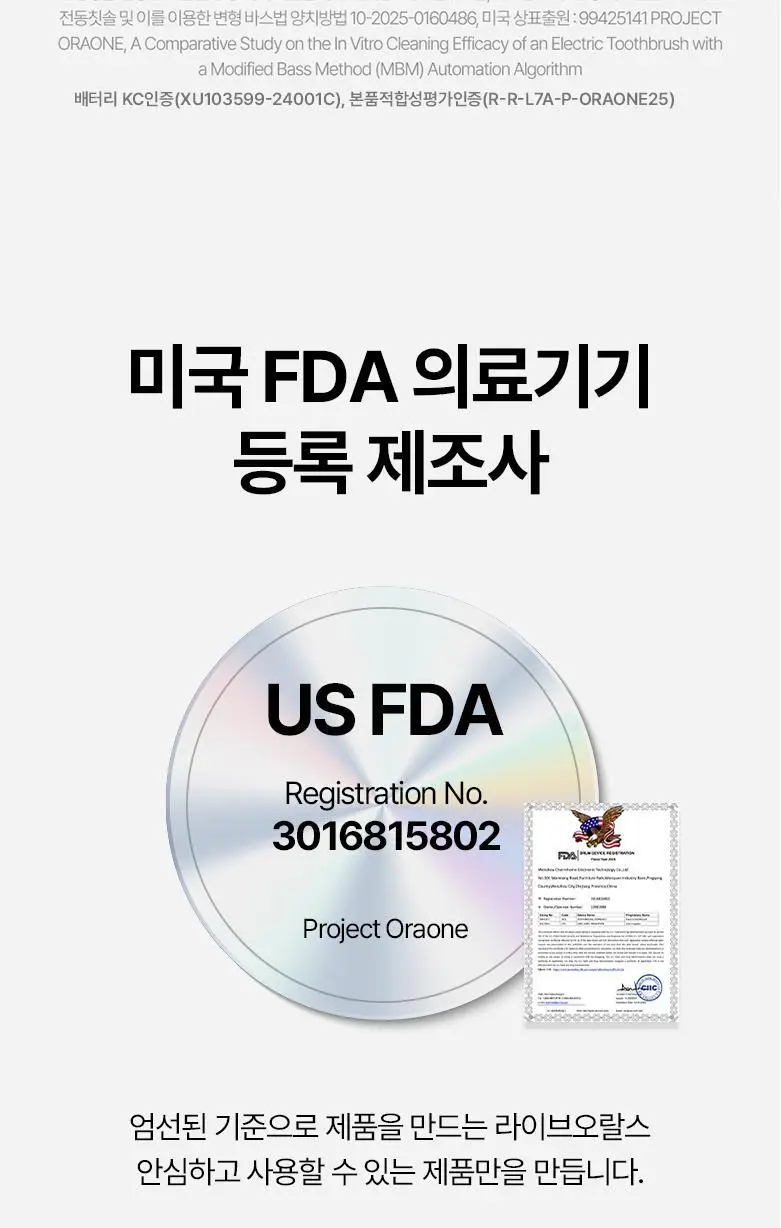 라이브오랄스 오라원 무선 전동칫솔 그레이/민트 (+칫솔모 3개입) 상세페이지 38