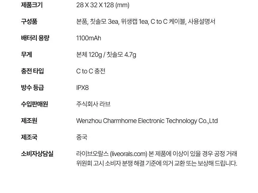 라이브오랄스 오라원 무선 전동칫솔 그레이/민트 (+칫솔모 3개입) 상세페이지 46