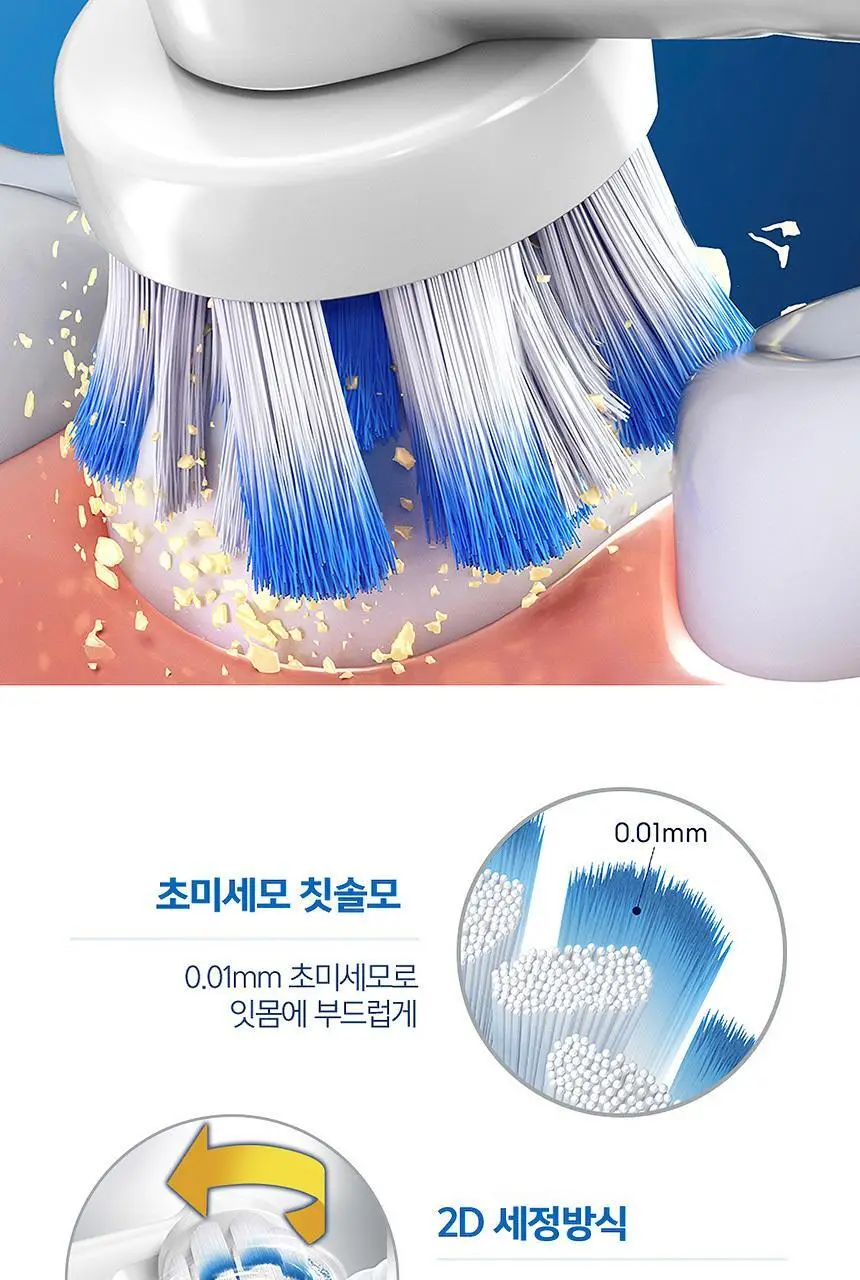 오랄-비 전동칫솔 D100 바이탈리티 초미세모 화이트 상세페이지 2