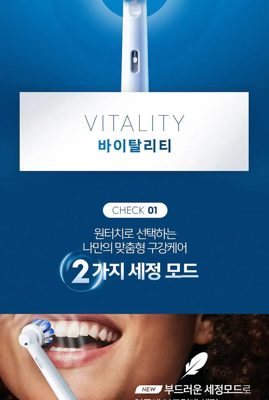 오랄-비 전동칫솔 D100 바이탈리티 초미세모 화이트 상세페이지 7