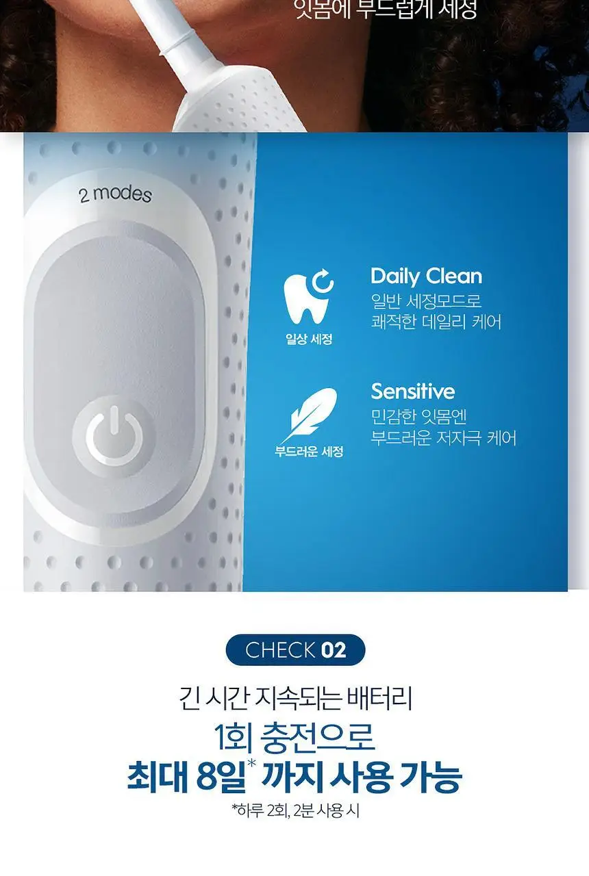 오랄-비 전동칫솔 D100 바이탈리티 초미세모 화이트 상세페이지 8
