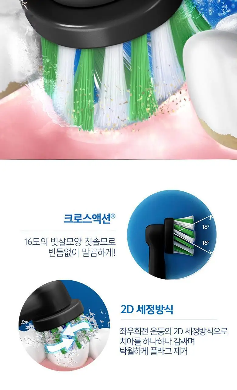 오랄-비 전동칫솔 D103 바이탈리티 프로 크로스액션 블랙 상세페이지 2