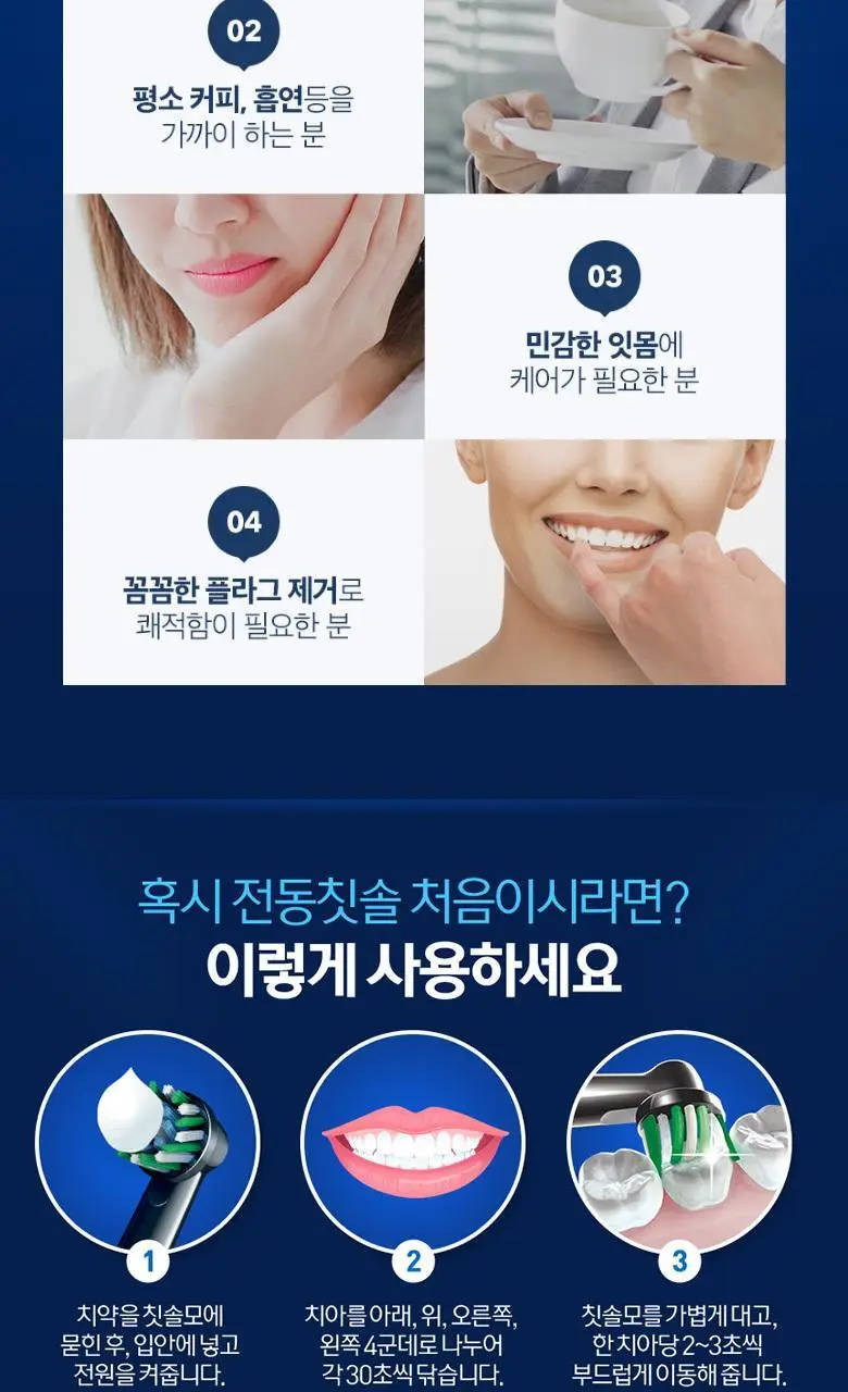 오랄-비 전동칫솔 D103 바이탈리티 프로 크로스액션 블랙 상세페이지 13