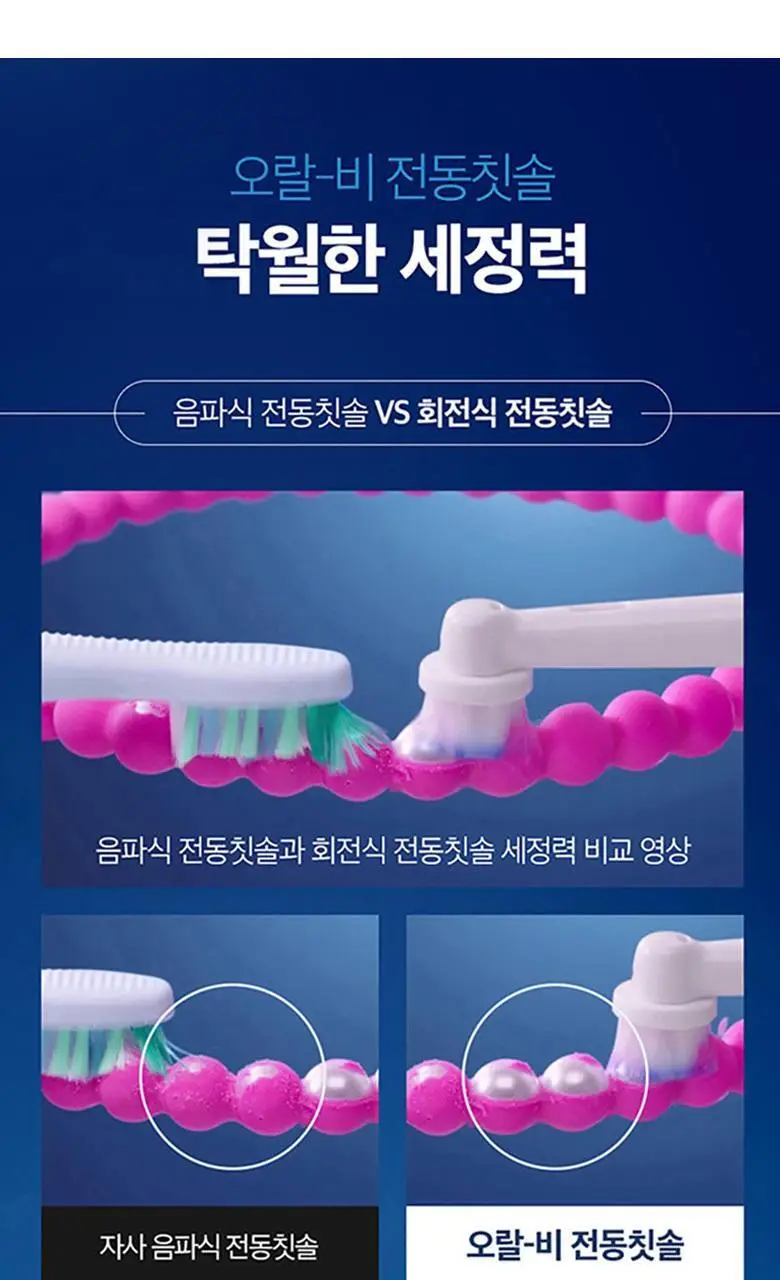 오랄-비 전동칫솔 D103 바이탈리티 프로 플로스액션 라일락 미스트 상세페이지 3