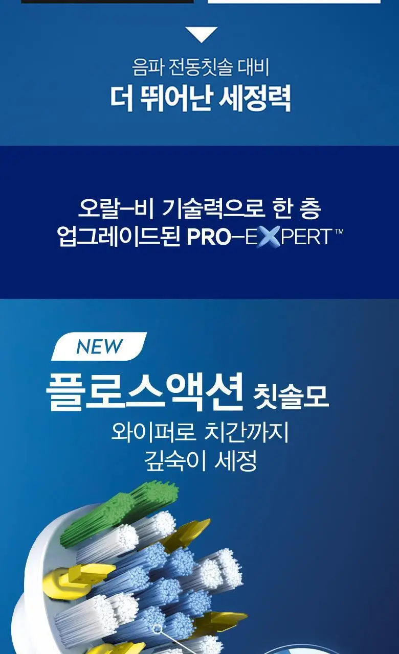 오랄-비 전동칫솔 D103 바이탈리티 프로 플로스액션 라일락 미스트 상세페이지 4