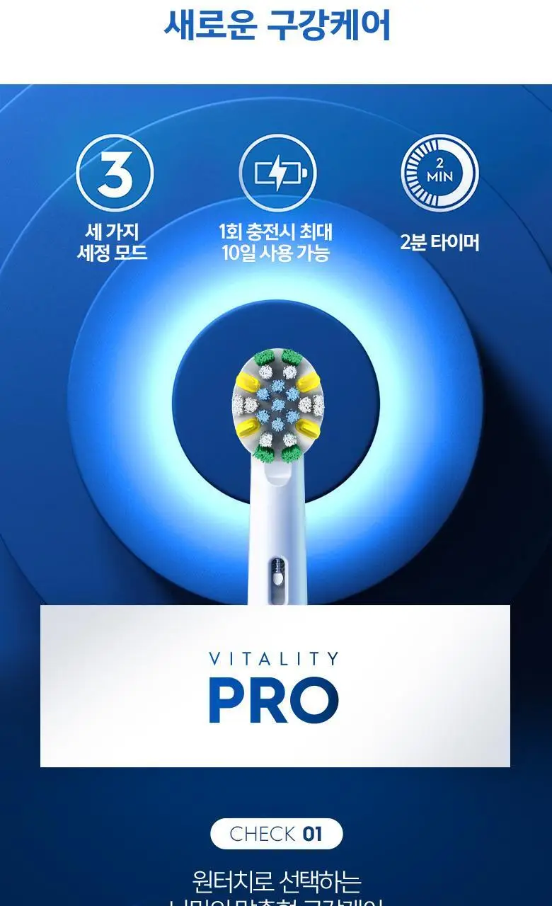 오랄-비 전동칫솔 D103 바이탈리티 프로 플로스액션 라일락 미스트 상세페이지 6
