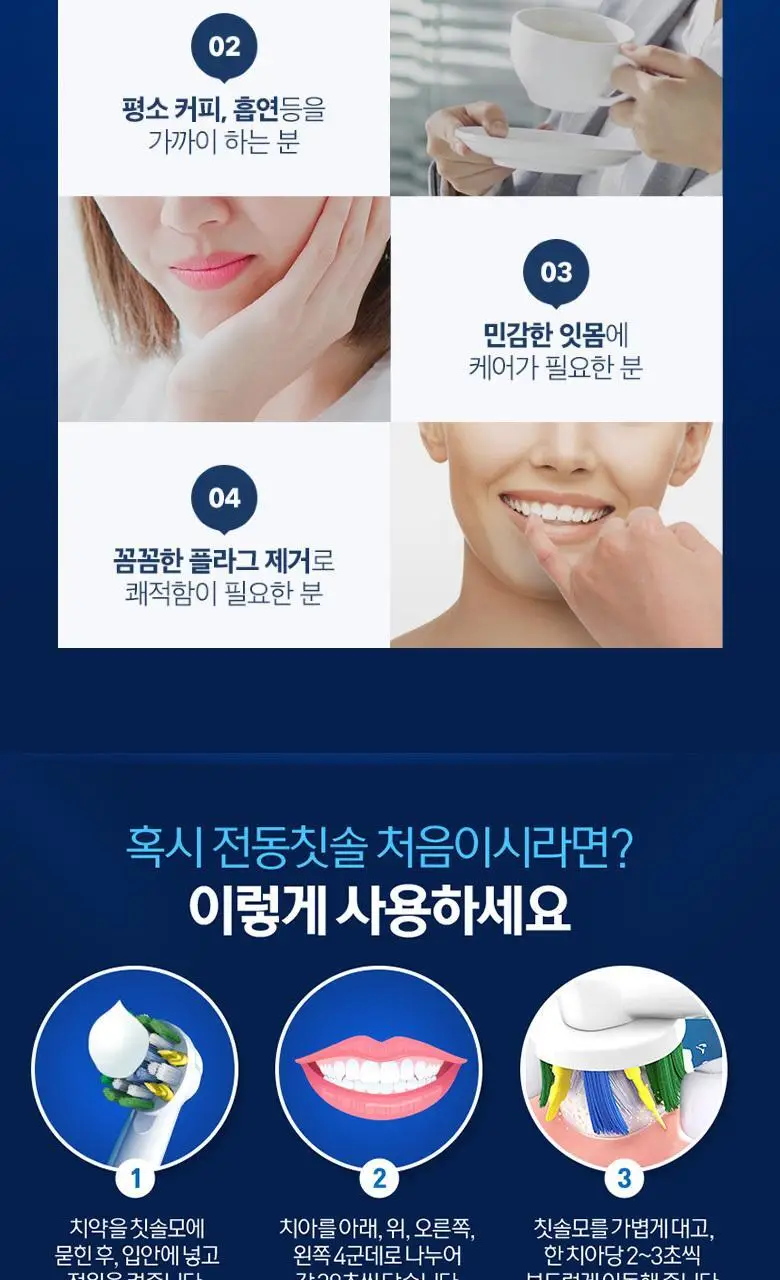 오랄-비 전동칫솔 D103 바이탈리티 프로 플로스액션 라일락 미스트 상세페이지 13