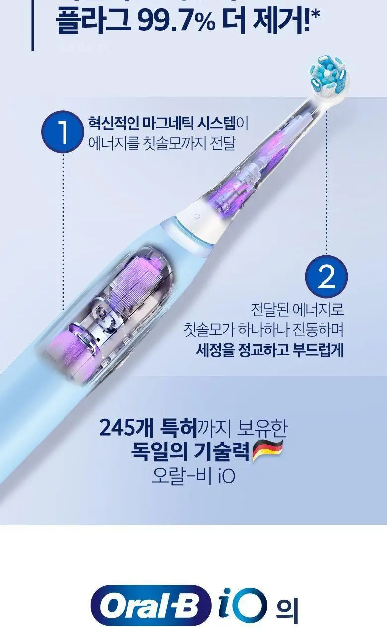 오랄-비 전동칫솔 iO3 아이스 블루 상세페이지 5