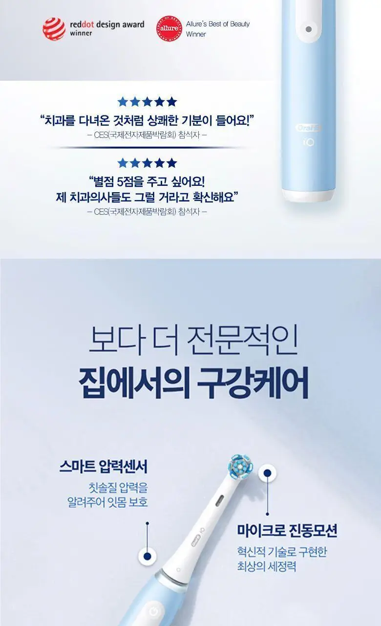 오랄-비 전동칫솔 iO3 아이스 블루 상세페이지 11
