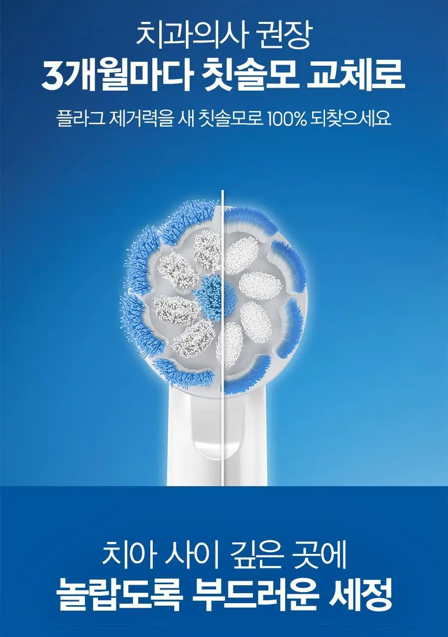 오랄-비 DB5 배터리 전동칫솔 화이트 상세페이지 3