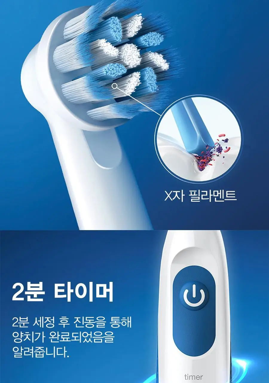 오랄-비 DB5 배터리 전동칫솔 화이트 상세페이지 5