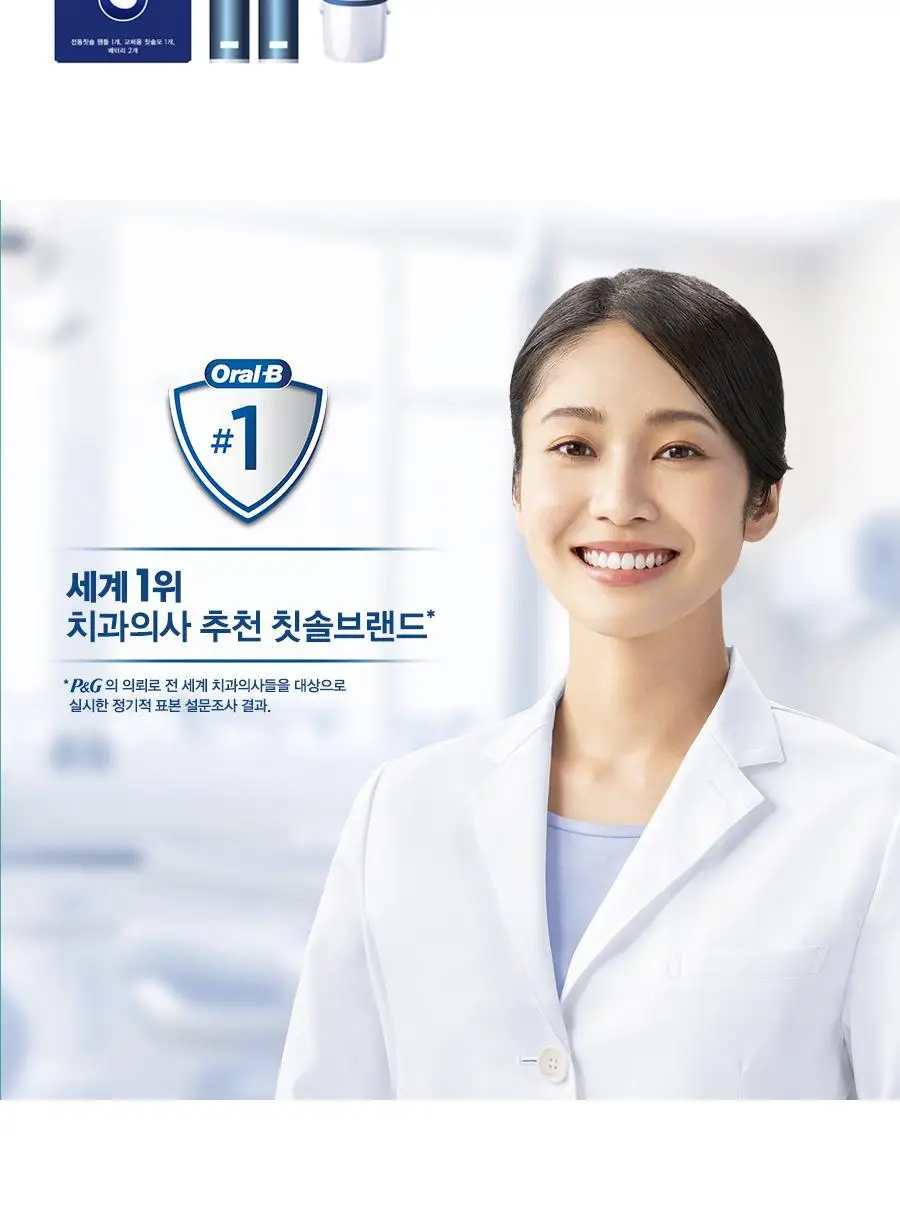 오랄-비 DB5 배터리 전동칫솔 화이트 상세페이지 10