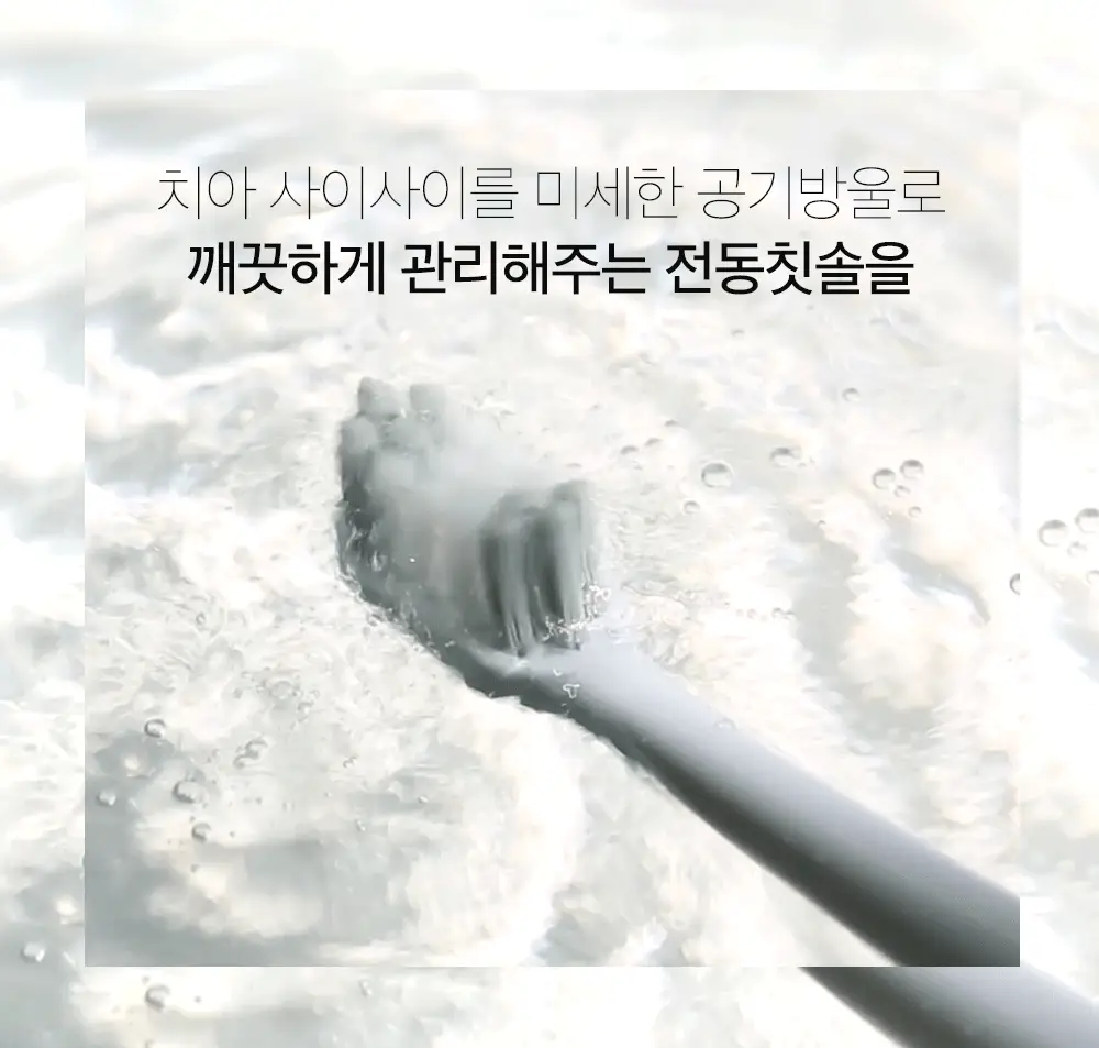 제스파 듀얼덴 건조살균 음파전동칫솔 ZPL1085 상세페이지 3