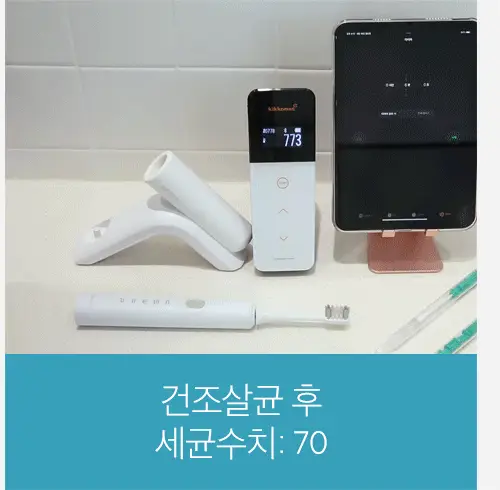 제스파 듀얼덴 건조살균 음파전동칫솔 ZPL1085 상세페이지 13