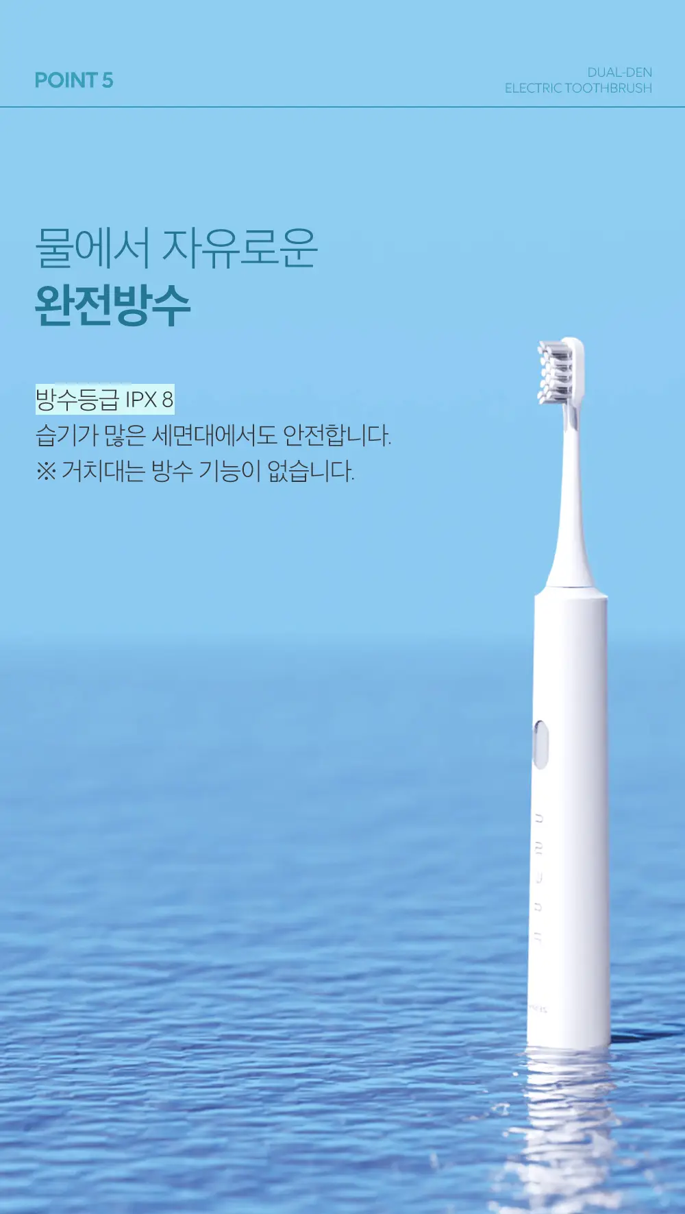 제스파 듀얼덴 건조살균 음파전동칫솔 ZPL1085 상세페이지 20
