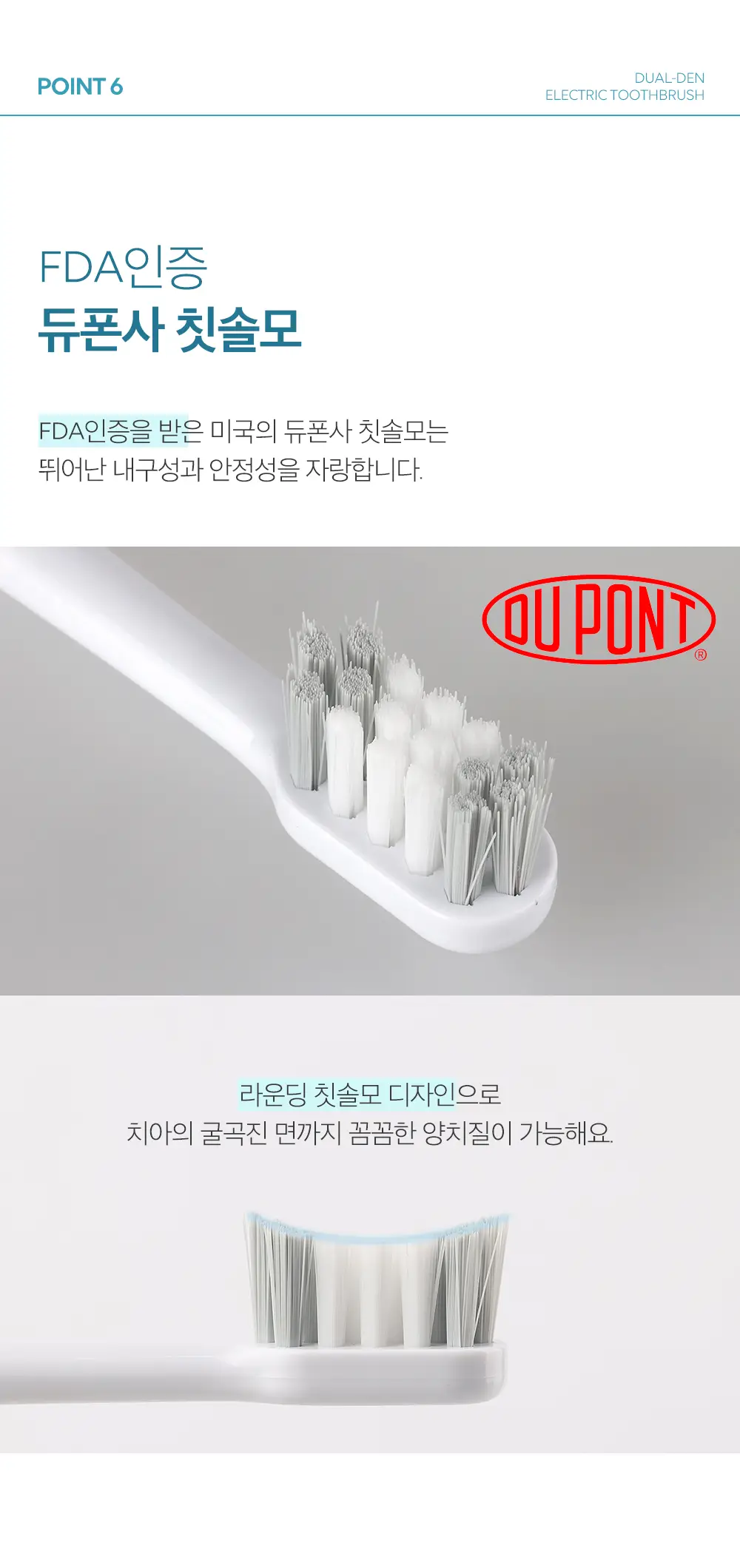 제스파 듀얼덴 건조살균 음파전동칫솔 ZPL1085 상세페이지 21
