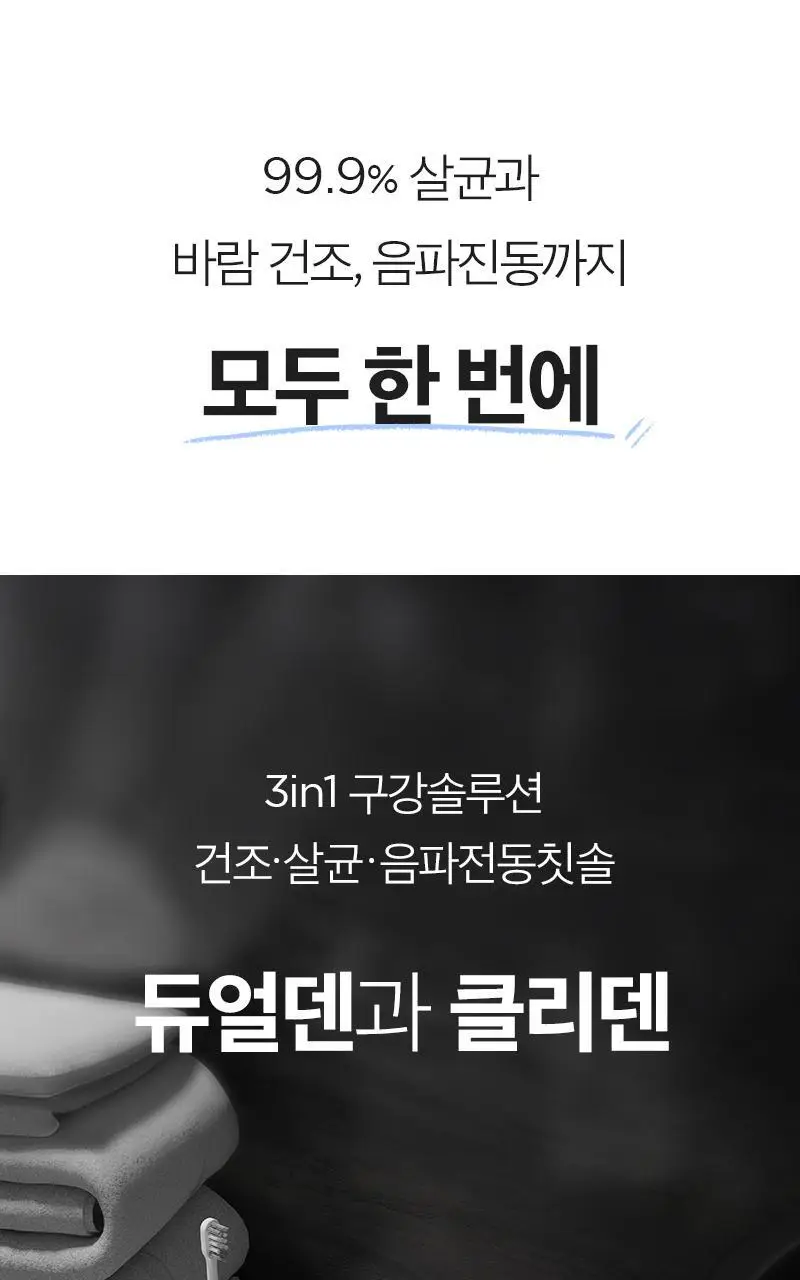 제스파 클리덴 건조살균 음파전동칫솔 ZPL1125 + 리필칫솔모 10개입 ZPL1085N(5) 상세페이지 3