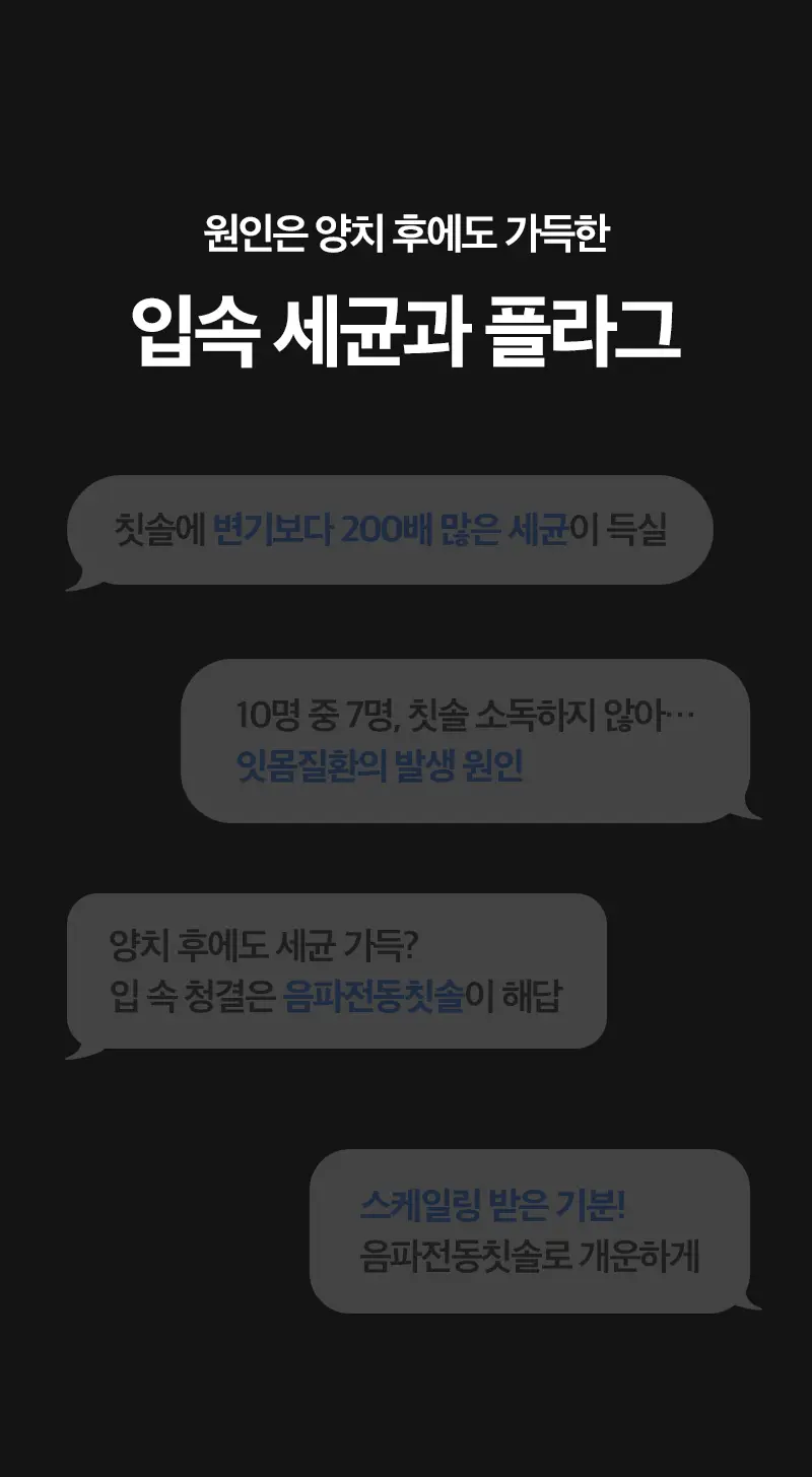제스파 클리덴 건조살균 음파전동칫솔 ZPL1125 + 리필칫솔모 10개입 ZPL1085N(5) 상세페이지 6