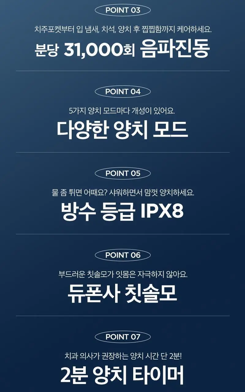 제스파 클리덴 건조살균 음파전동칫솔 ZPL1125 + 리필칫솔모 10개입 ZPL1085N(5) 상세페이지 8