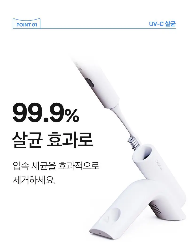 제스파 클리덴 건조살균 음파전동칫솔 ZPL1125 + 리필칫솔모 10개입 ZPL1085N(5) 상세페이지 10