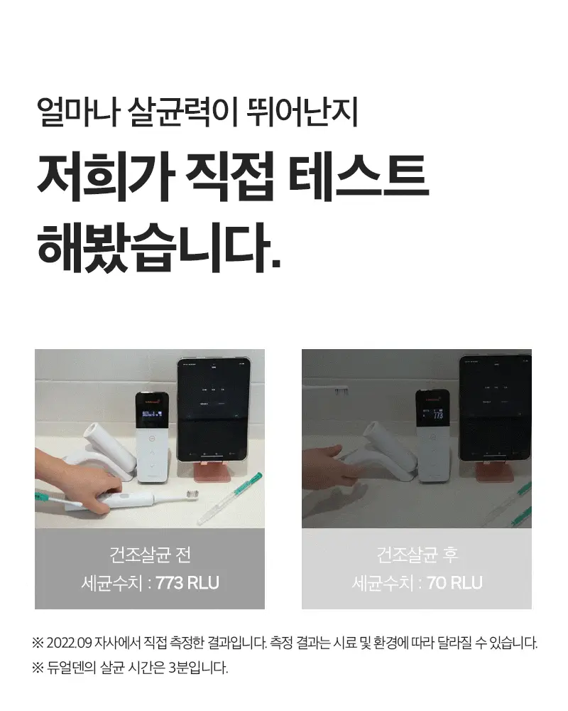 제스파 클리덴 건조살균 음파전동칫솔 ZPL1125 + 리필칫솔모 10개입 ZPL1085N(5) 상세페이지 13