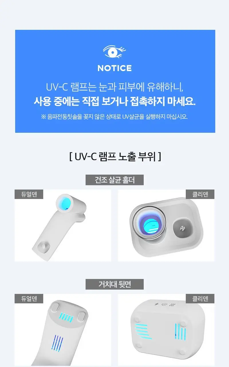 제스파 클리덴 건조살균 음파전동칫솔 ZPL1125 + 리필칫솔모 10개입 ZPL1085N(5) 상세페이지 17