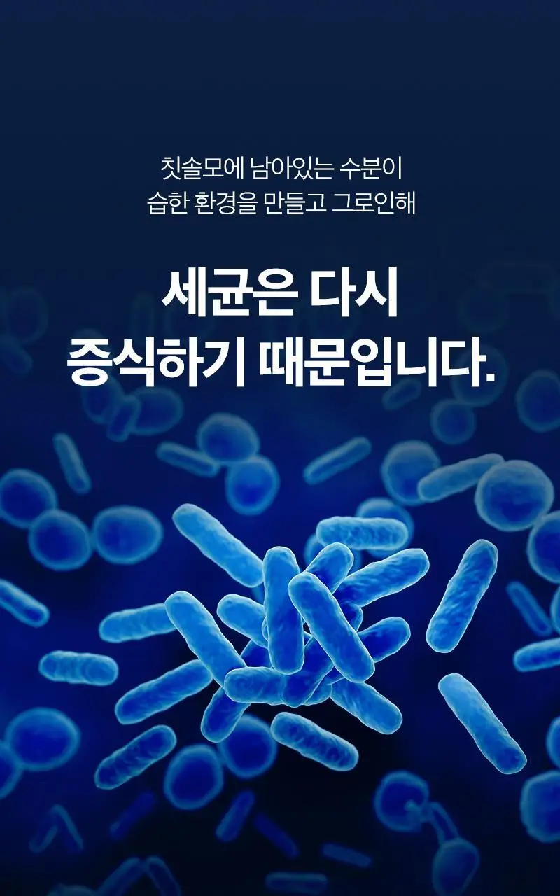 제스파 클리덴 건조살균 음파전동칫솔 ZPL1125 + 리필칫솔모 10개입 ZPL1085N(5) 상세페이지 20