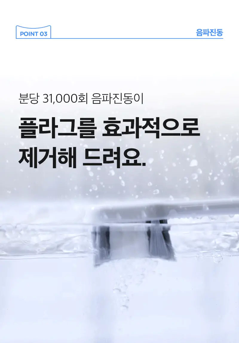 제스파 클리덴 건조살균 음파전동칫솔 ZPL1125 + 리필칫솔모 10개입 ZPL1085N(5) 상세페이지 23