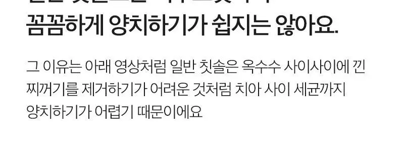 제스파 클리덴 건조살균 음파전동칫솔 ZPL1125 + 리필칫솔모 10개입 ZPL1085N(5) 상세페이지 25